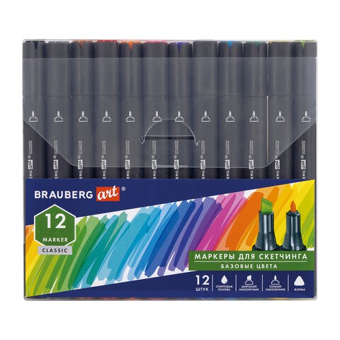 Маркеры для скетчинга двусторонние Brauberg Art Classic линия 1-6 мм 12 цветов 151887 , 